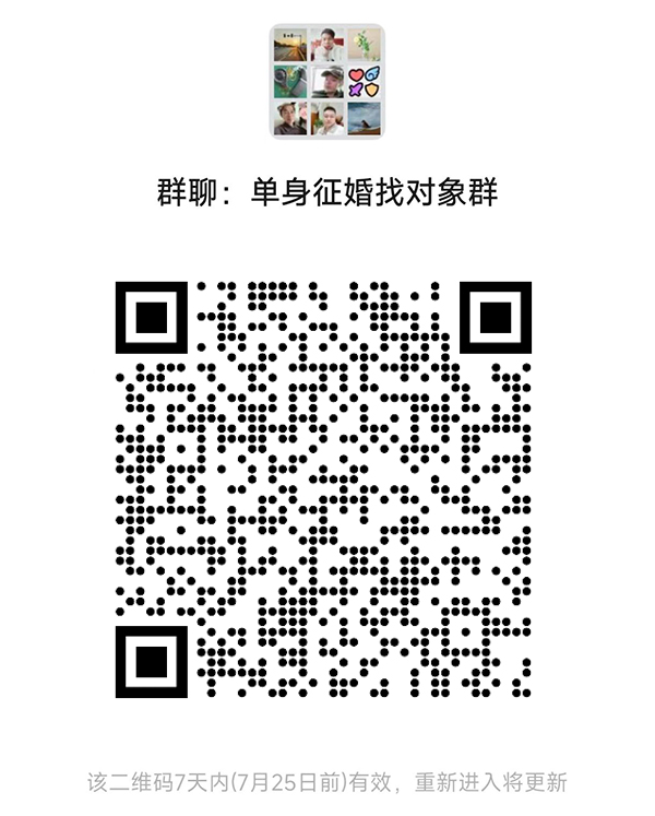 渝水区同城相亲微信群